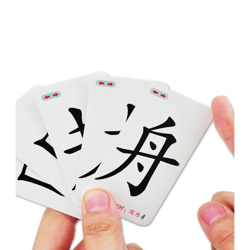 魔法汉字组合卡片儿童偏旁部首趣味拼字4000全套扑克配对识字神器