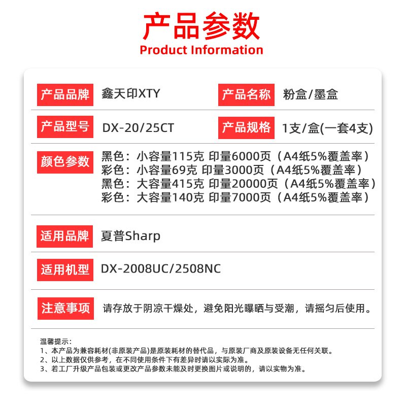 适用夏普2008uc粉盒dx25ctba墨粉2508nc碳粉dx20ct复印机硒鼓