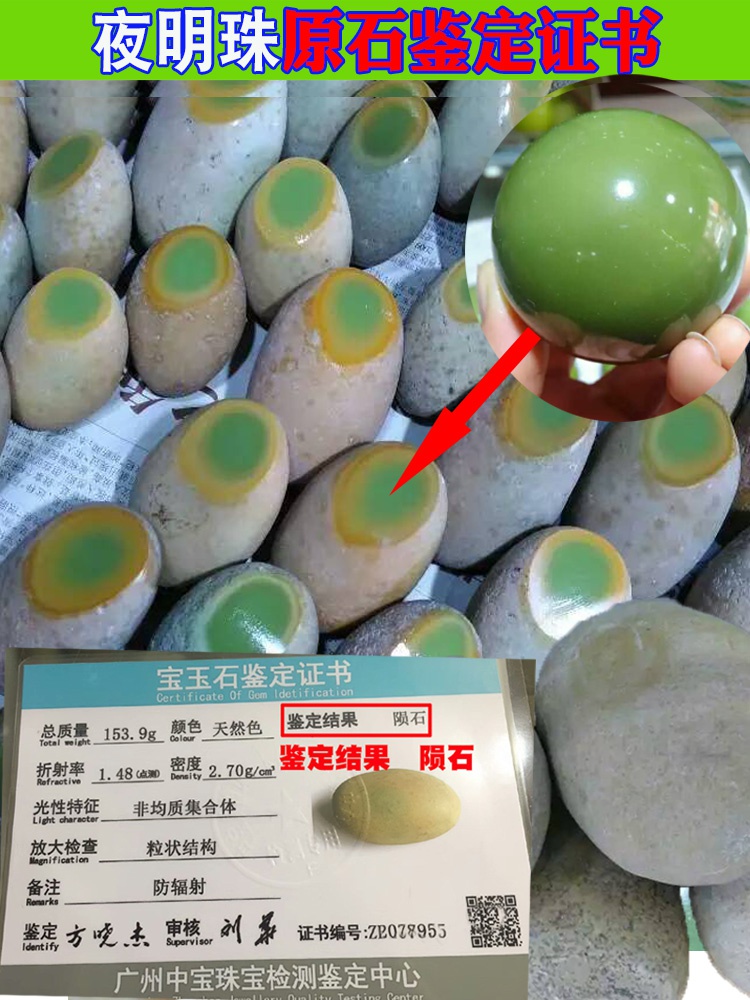 夜明珠莹石荧莹陨石荧光小石头发光超亮原石奇石摆件