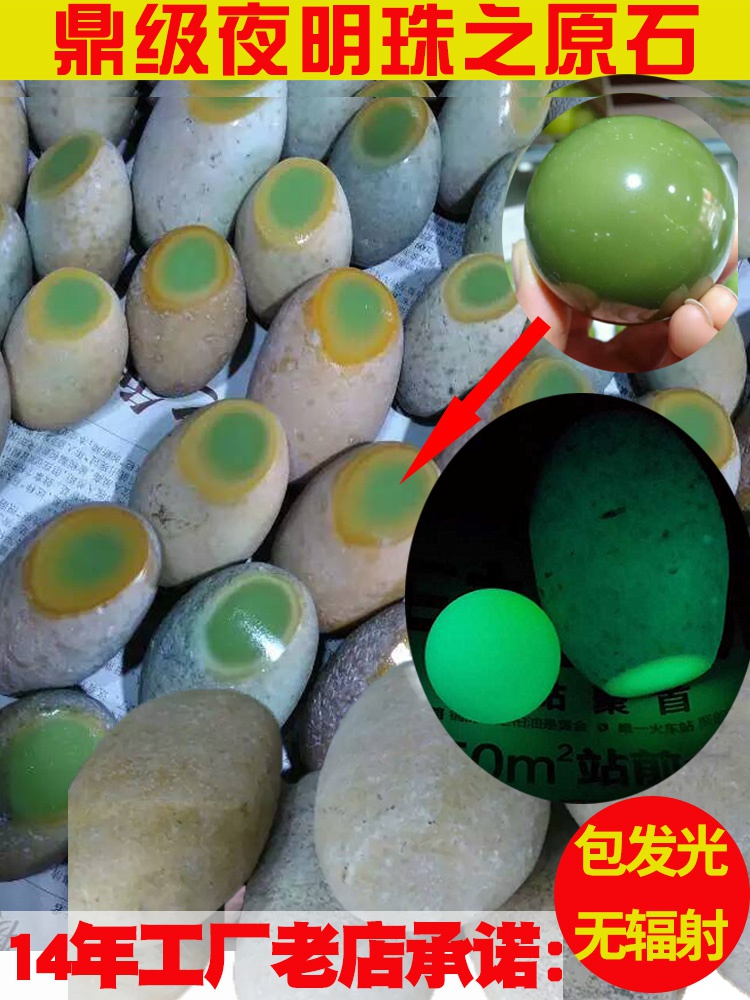 夜明珠莹石荧莹陨石荧光小石头发光超亮原石奇石摆件
