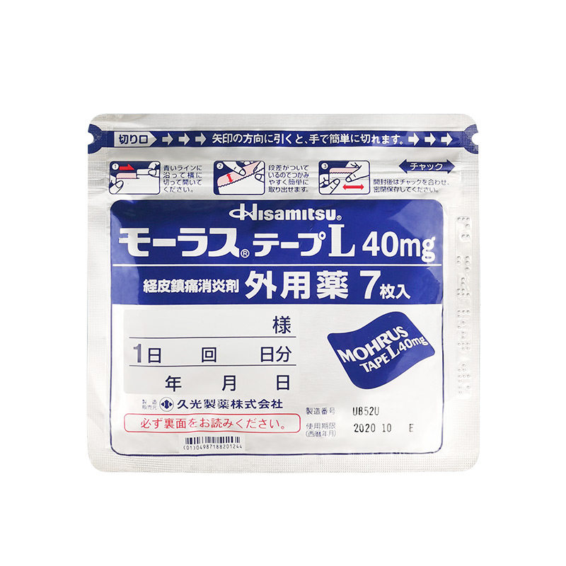 日本九光膏贴原装进口止痛膏药肩颈消炎风湿镇痛国际解热镇痛用药