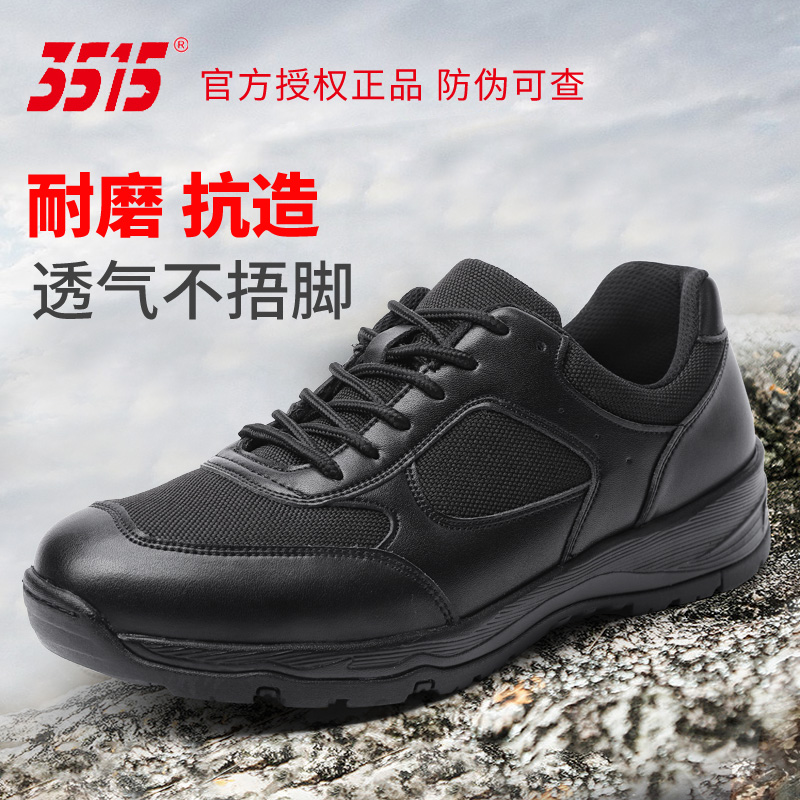 际华3515作训鞋新式夏季透气体能训练鞋户外运动休闲鞋男款