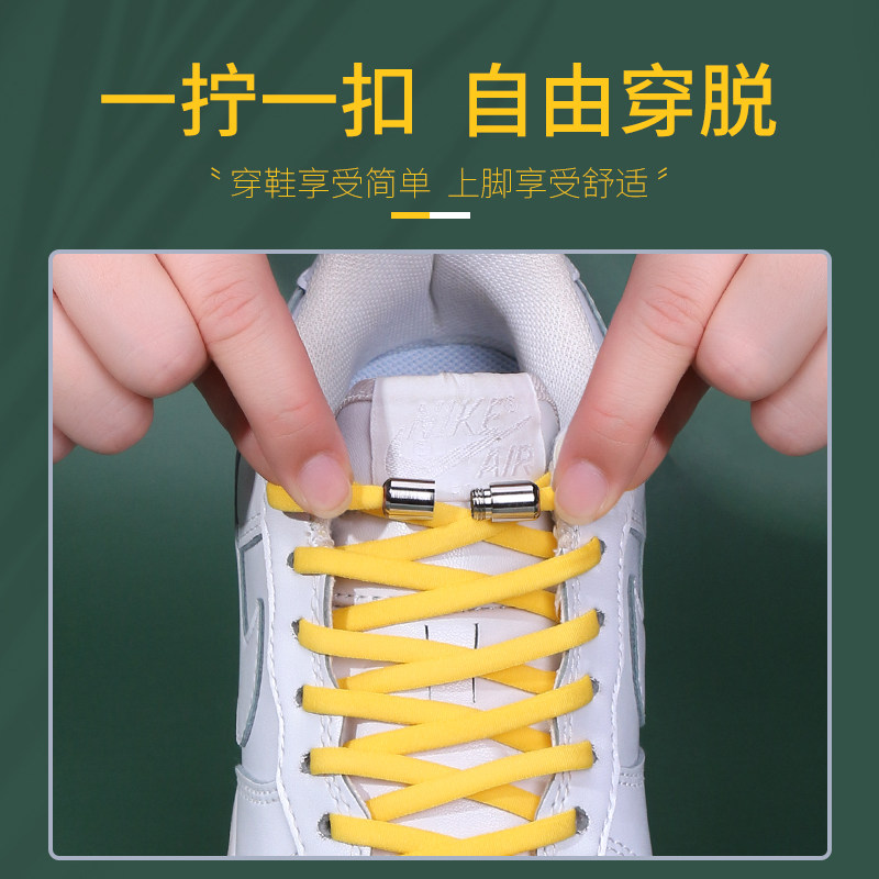 懒人鞋带免系松紧卡扣固定器男女女款小白鞋儿童鞋带