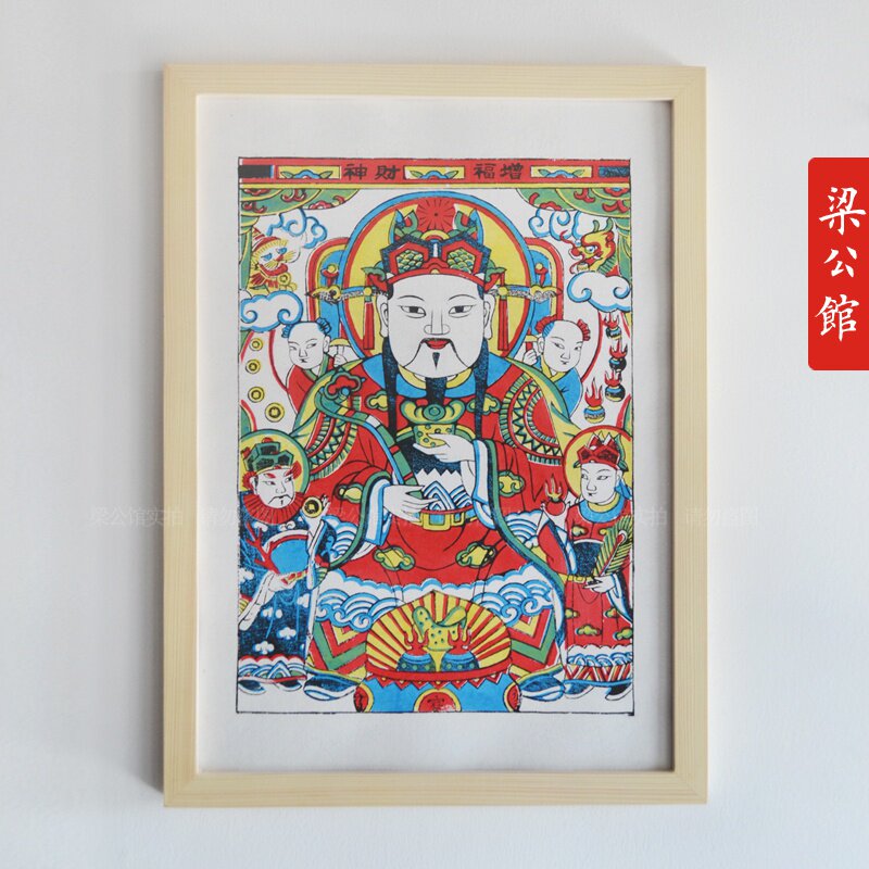 年画万吉图吉图年年有余钟馗河北武强木版家居装饰挂画年画