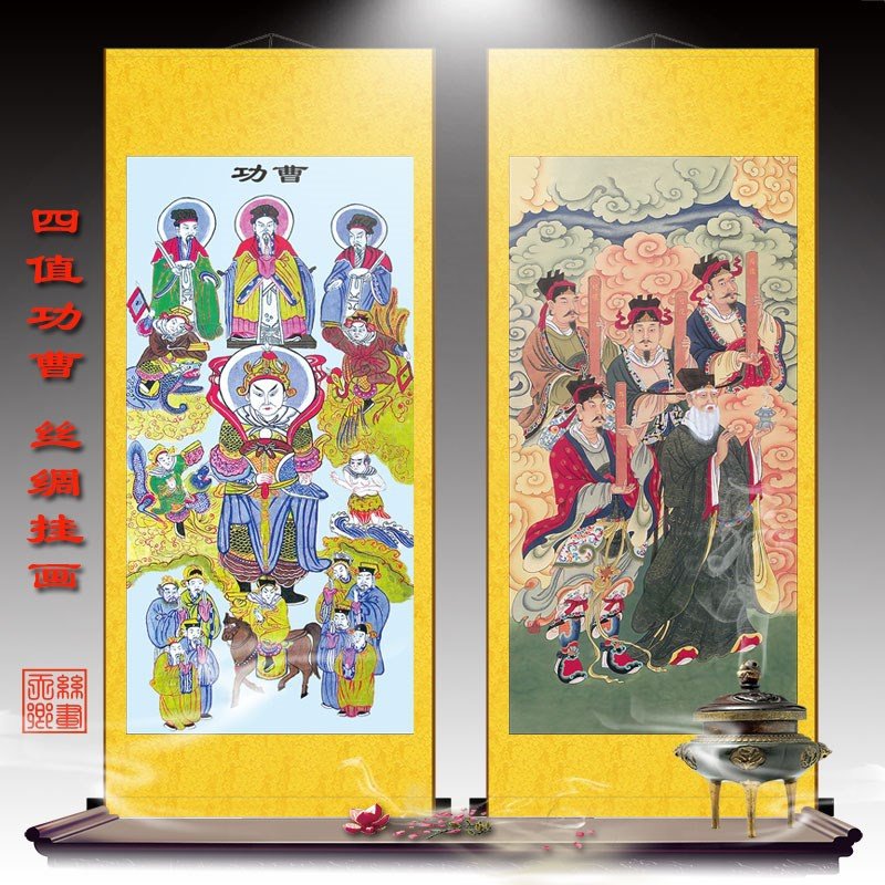四值功曹道教神像画像水陆道场法事挂画丝绸国画