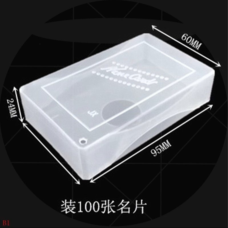 名片盒塑料硬质透明盒子可装100张名片纸箱包装名片盒