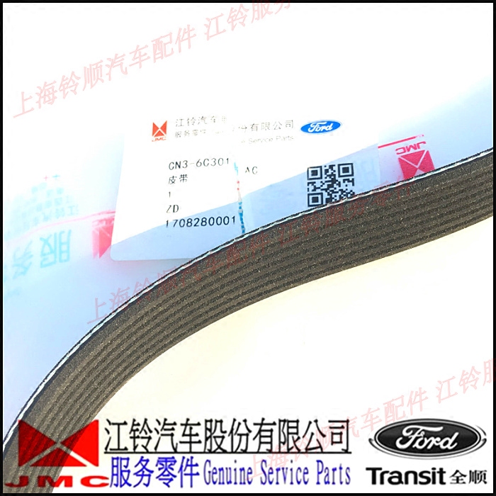 皮带发电机凯锐凯运n725n800气刹风扇皮带
