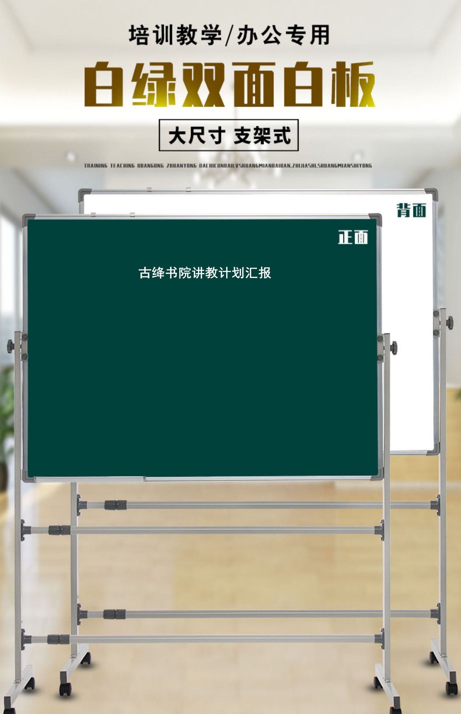 黑板小学生画板白板支架移动写字挂式板墙立式白板