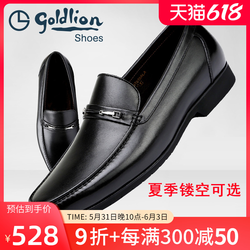 金利来男鞋夏季真皮商务正装鞋男士套脚透气休闲鞋圆头镂空皮鞋男