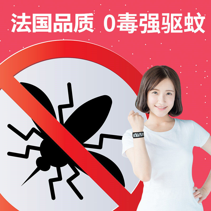 抖音同款长效婴儿儿童元气驱蚊手环大人少女防蚊贴