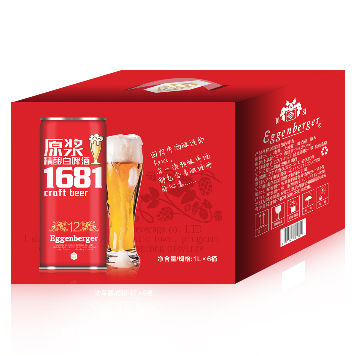 啤酒礼盒6桶1000ml整箱酿白牙纯小麦白啤酒精酿啤酒