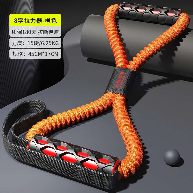 正品8字拉力男士健身身带伸绳开肩家用拉筋拉力绳