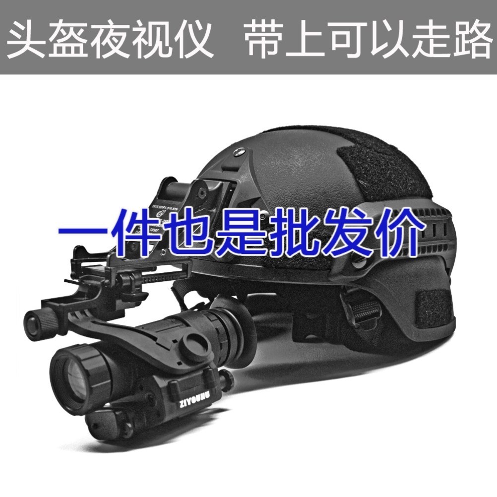 夜视仪创意三代手持脉冲星单筒微光头盔观鸟战术红外