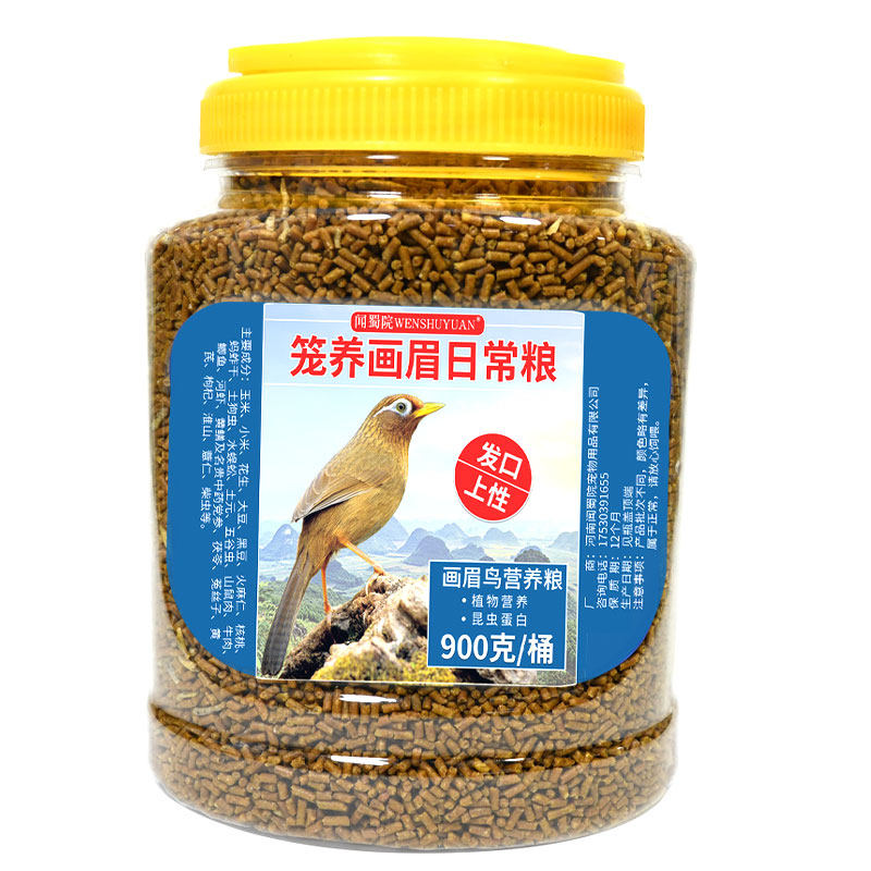画眉饲料画眉鸟鸟食料斗鸟唱鸟料食提性壮四喜鸟食