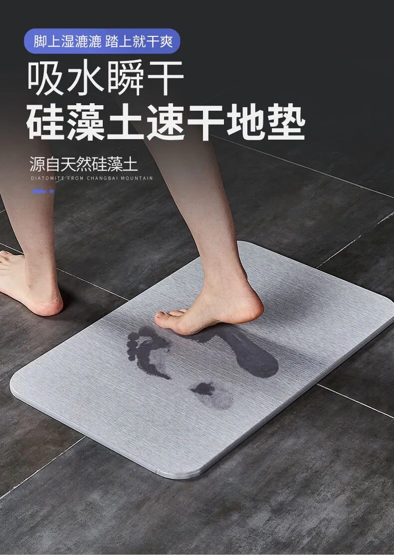 硅藻泥吸水垫防滑地垫硅藻土脚垫