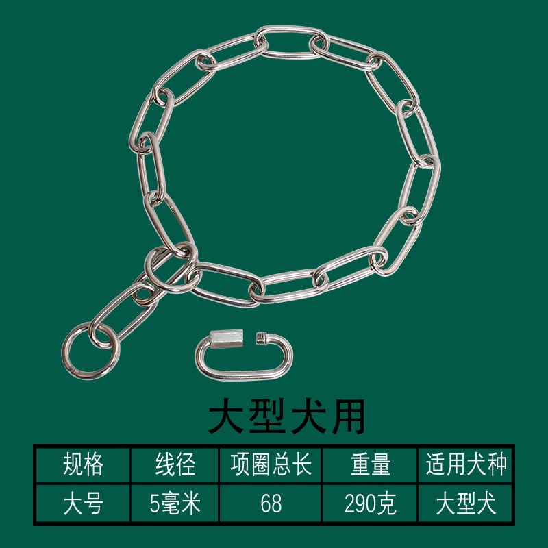 项圈狗狗拴狗铁链防拴大型犬马咬链圈不锈钢项圈
