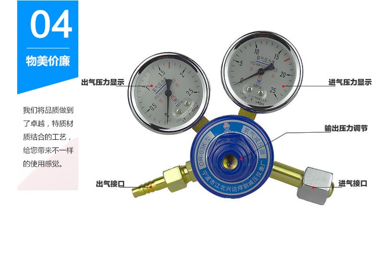 氧气日出or-03k减压器压力表气体减压阀压力表