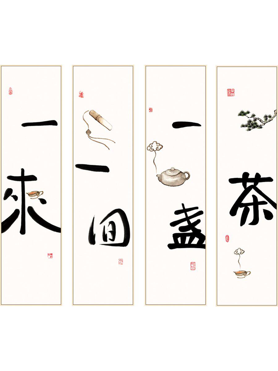 字画新中式禅意茶室挂画茶道背景墙壁画茶文化茶楼现代装饰画