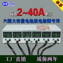 Road Con LK685 Type Electric Vehicle Storage Battery Discharge Capacity Tester High Power 40A Adjustable Color Screen Detector