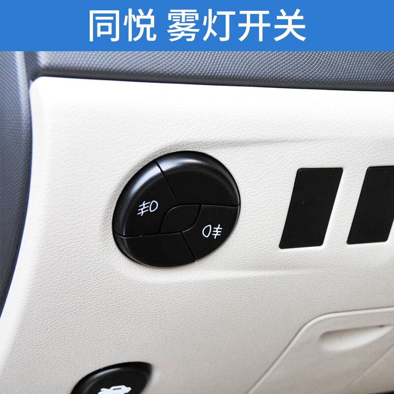 开关适配江淮同悦雾灯a13三厢rs防雾前后其他