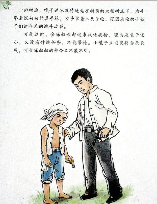 红色经典阅读绘本四五教育上海人物书籍课外六年级绘本