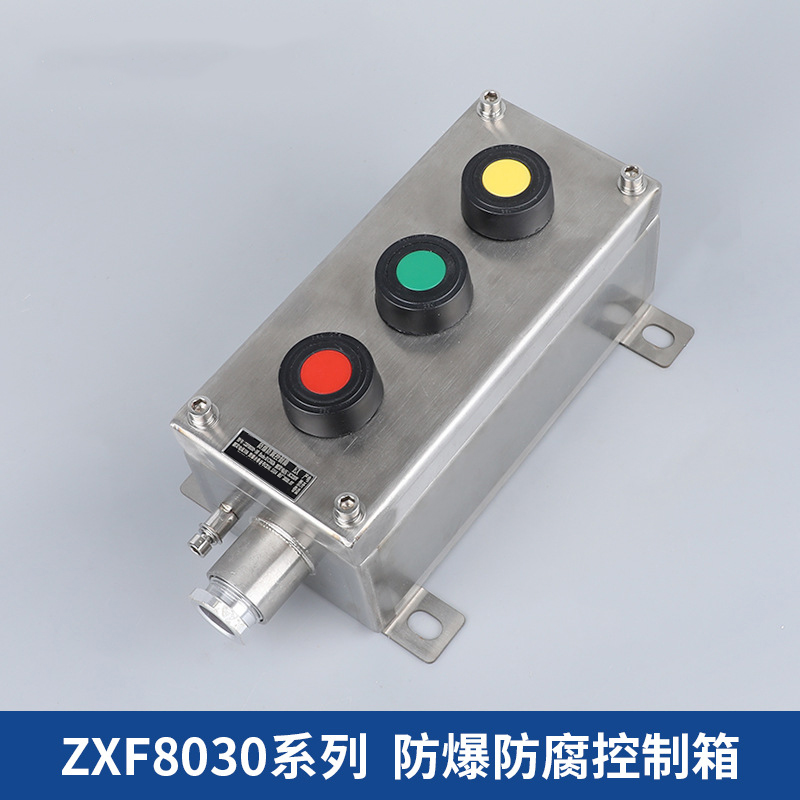 防爆按钮开关不锈钢急停控制启动停止操作防爆电气