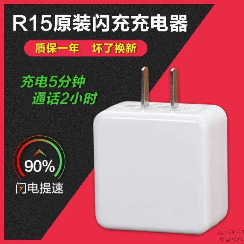 适用oppor15充电器r15梦境手机快充头原配原厂数据线手机数据线