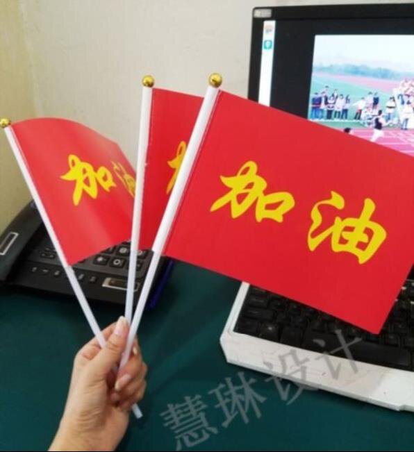 学校球赛竞技高三誓师大会手摇旗中考中高考必胜小旗帜激励道具气
