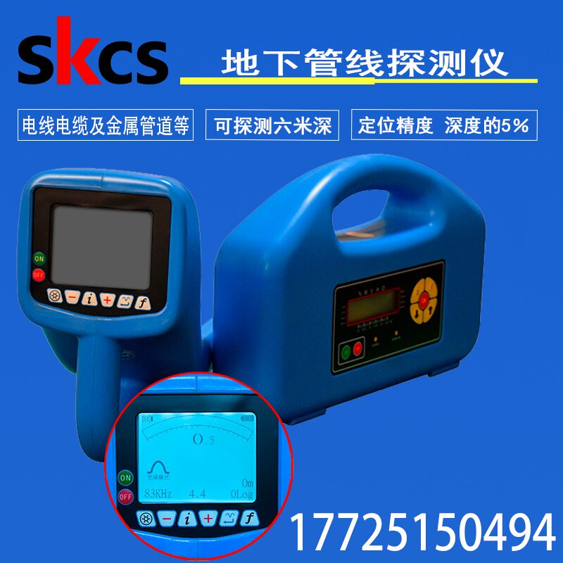管线科探kt6000g地下探测仪金属金属管管道寻线电线墙体探测仪