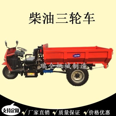 三轮车柴油农用液压自卸电动工程建筑工农用运输车辆