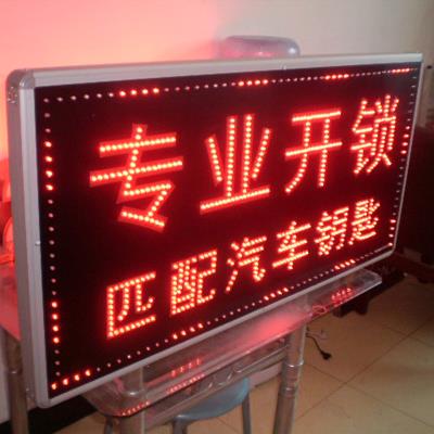 led灯箱广告牌显示屏双面跑马闪光超薄防水发光led显示屏
