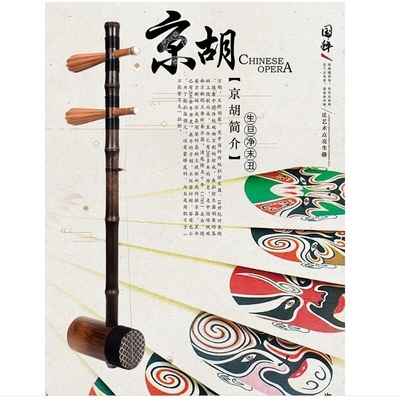 演奏高档京胡乐器专业紫竹北京整条级乌蛇皮京胡