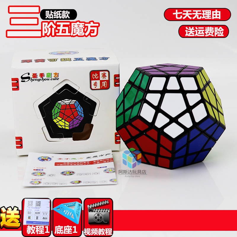 新品62魔方阶魔方七4六阶阶五3五二阶五阶阶5三十二面体7四  价格