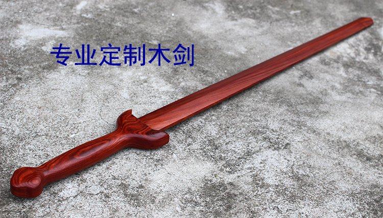 红木木剑订制高档檀木宝剑太极剑辟邪陆氏木雕