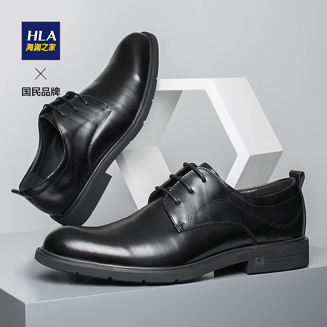 hla海澜之家男鞋皮鞋男商务正装真牛皮德比鞋子正装皮鞋