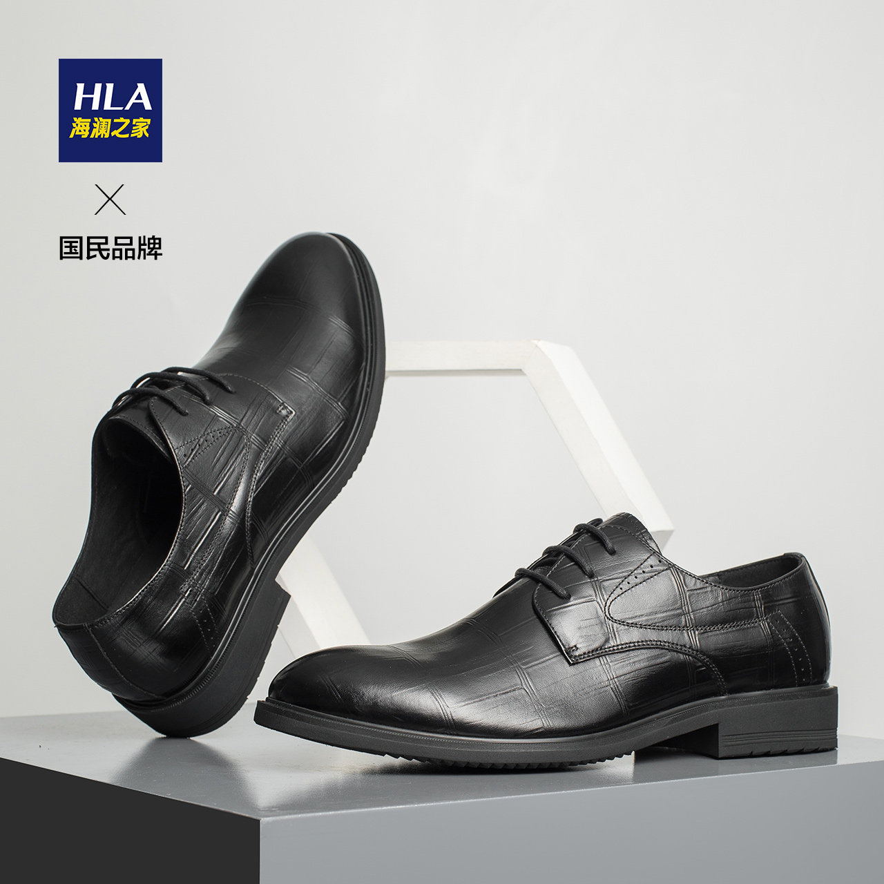 hla海澜之家男鞋英伦商务复古德比正品真皮秋季正装皮鞋