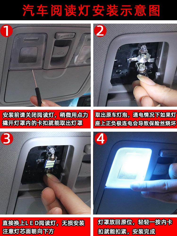 适用08-20年现代悦动18车内10顶灯内饰151617改装led阅读车内灯