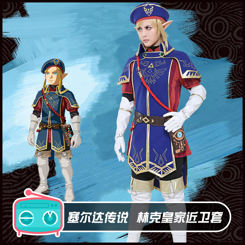 新克皇家游戏息吹套装dlc近卫linkcos之息cosplay男装