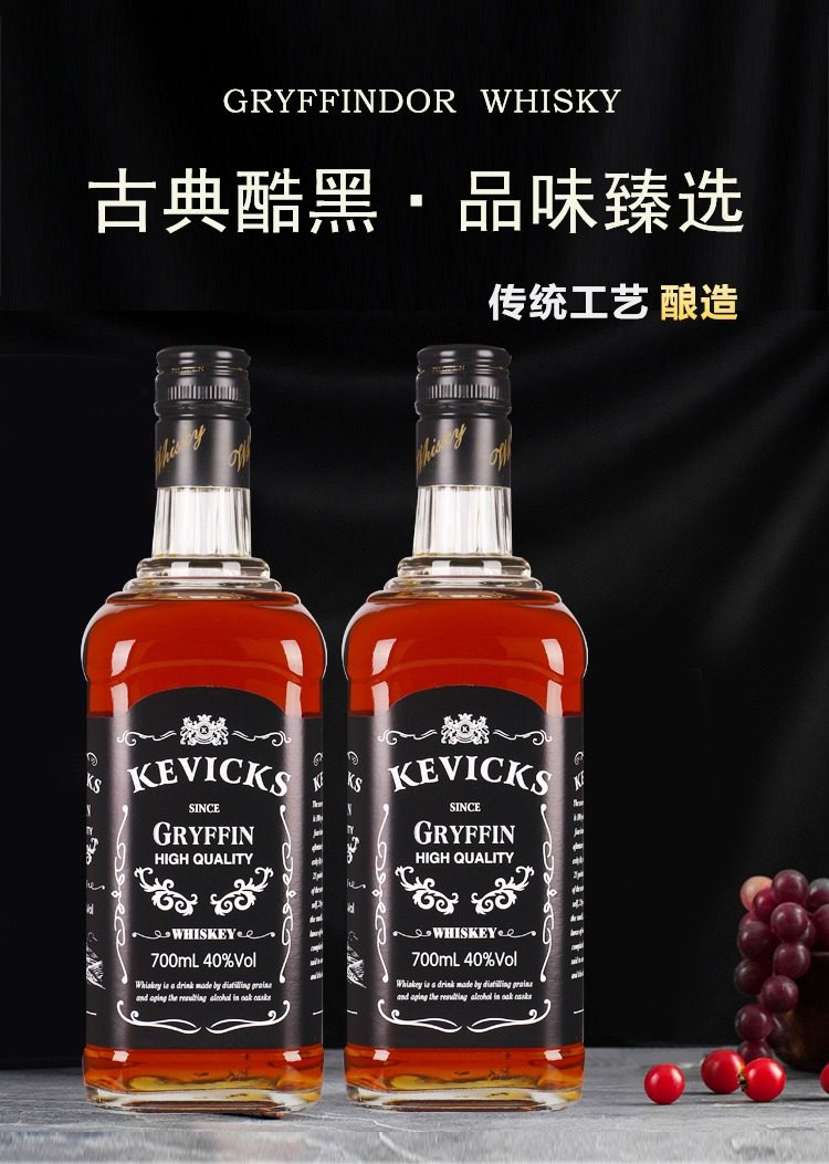 新年新品格兰洋酒威士忌组合可乐调酒烈酒酒水威士忌