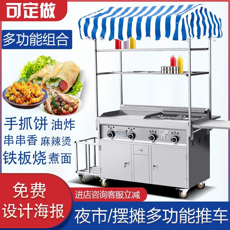 杂粮煎饼摆摊小吃鸡蛋灌饼烧烤多功能商用臭豆腐烧烤车