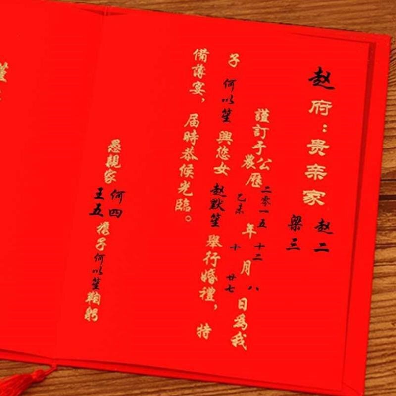 结婚日子订婚下聘民国国风手写男方送女方家请柬