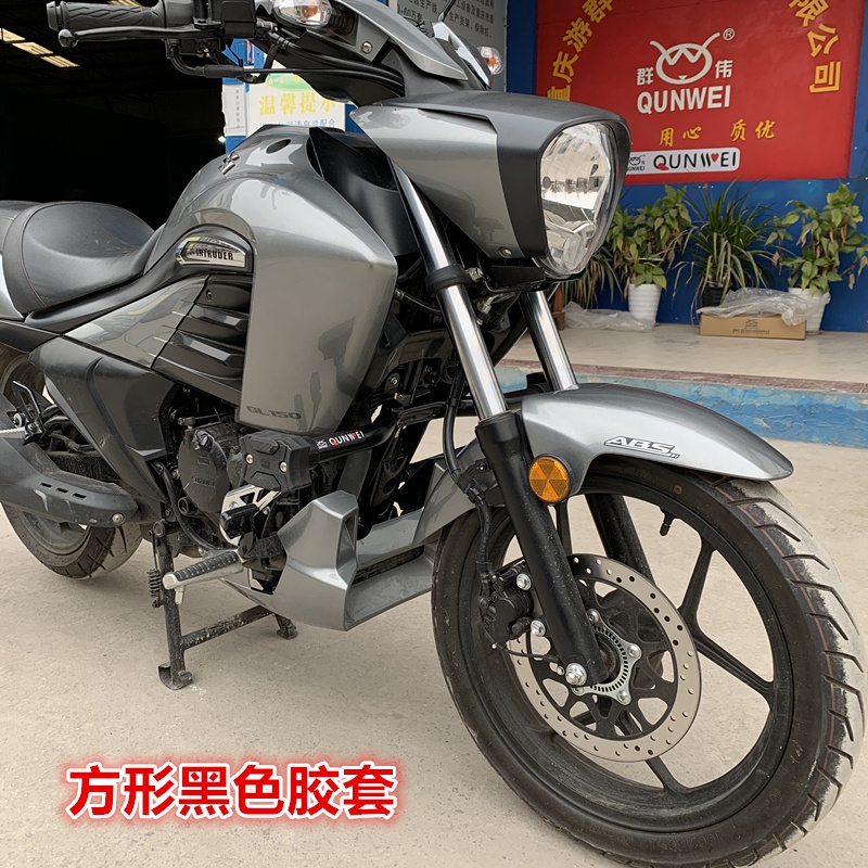 适用于轻骑铃木酷道一字gl150保险杠前护摩托车改装摩托车保险杠