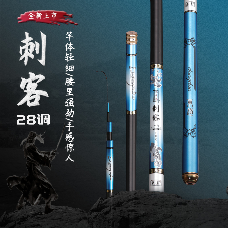 刺客鱼竿手超轻超硬调高碳鲫鲤鱼钓竿渔具4h钓竿