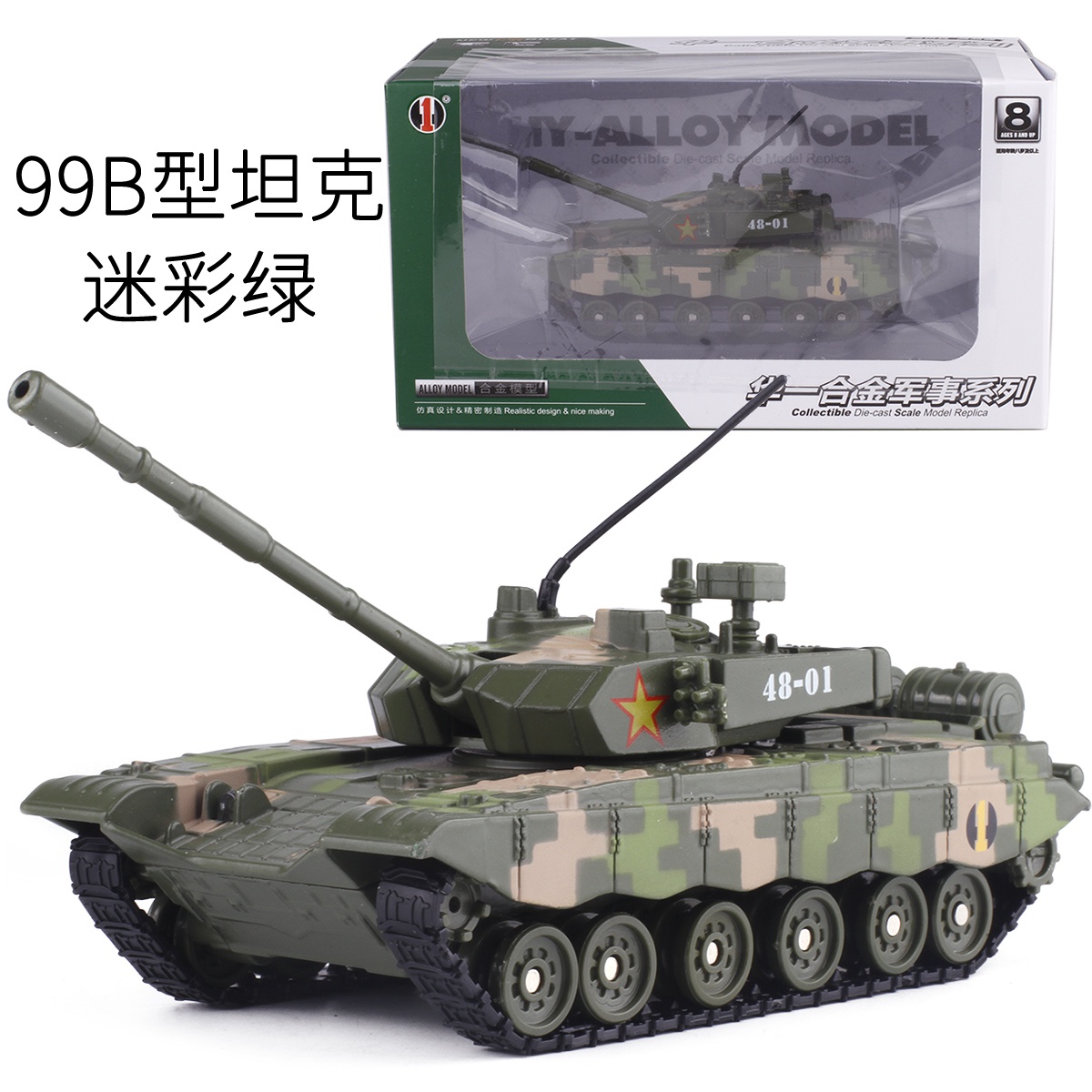 新全合金坦克军事模型装甲车m1a299b主战坦克声光儿童玩具坦克