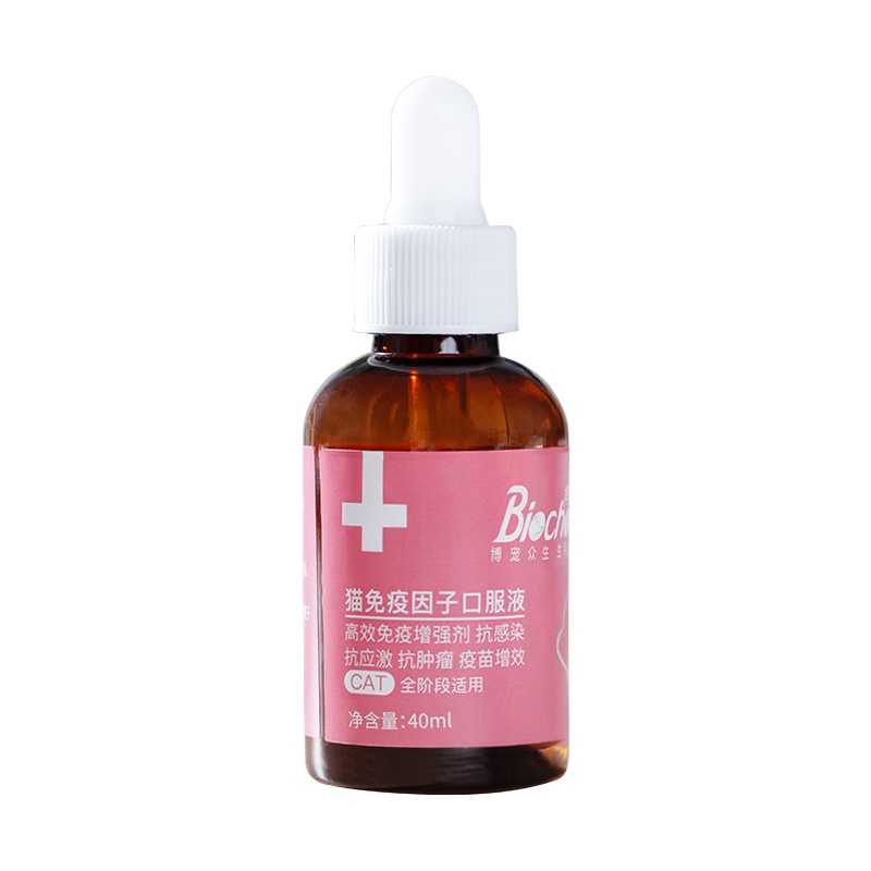 博莱得利猫转移因子口服液猫咪抗感染免疫口溶液病毒促恢复。 - 图1