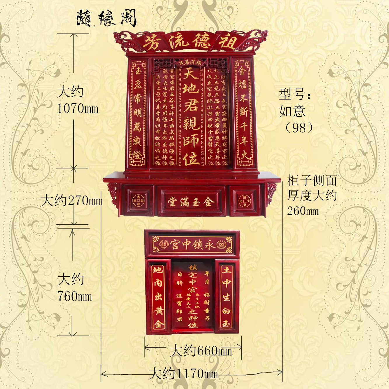 随缘阁实木雕刻神龛香火台佛i龛神榜神牌位神台供奉台家神天地