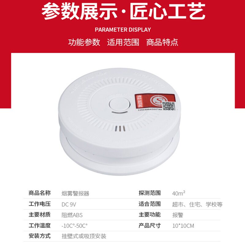 烟感烟雾报警器家用吸顶壁挂式室内商用消防独立式烟雾报警器