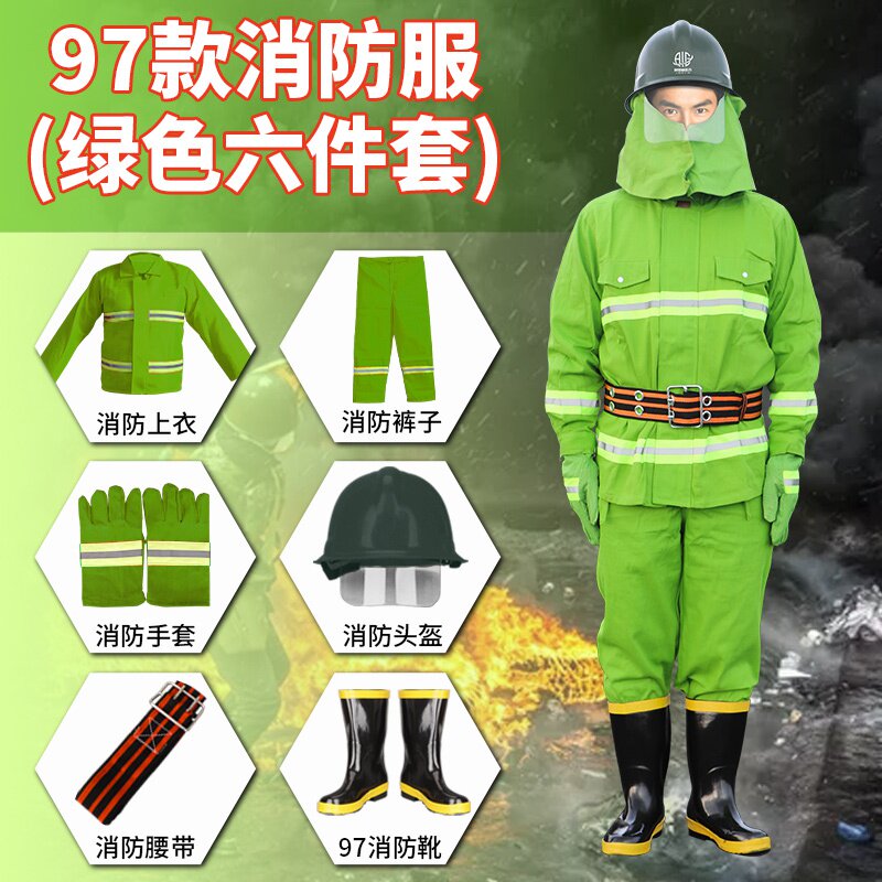 消防套装防火五件件套森林战斗防护服14款3cq消防服