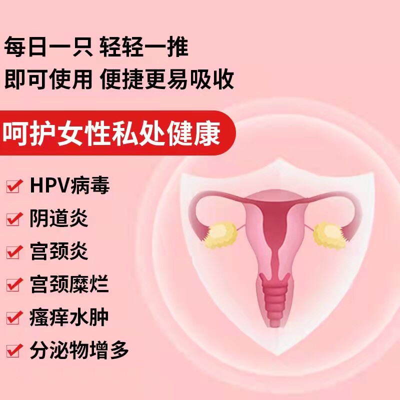 hpv病毒干扰素凝胶卡波转阴妇科炎症抑菌尖锐湿疣私处护理器械