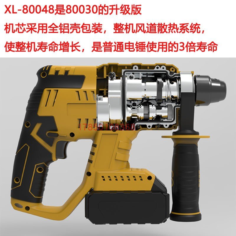 匠新充电式电锤电镐锂电池20v轻型无刷多功能冲击电锤